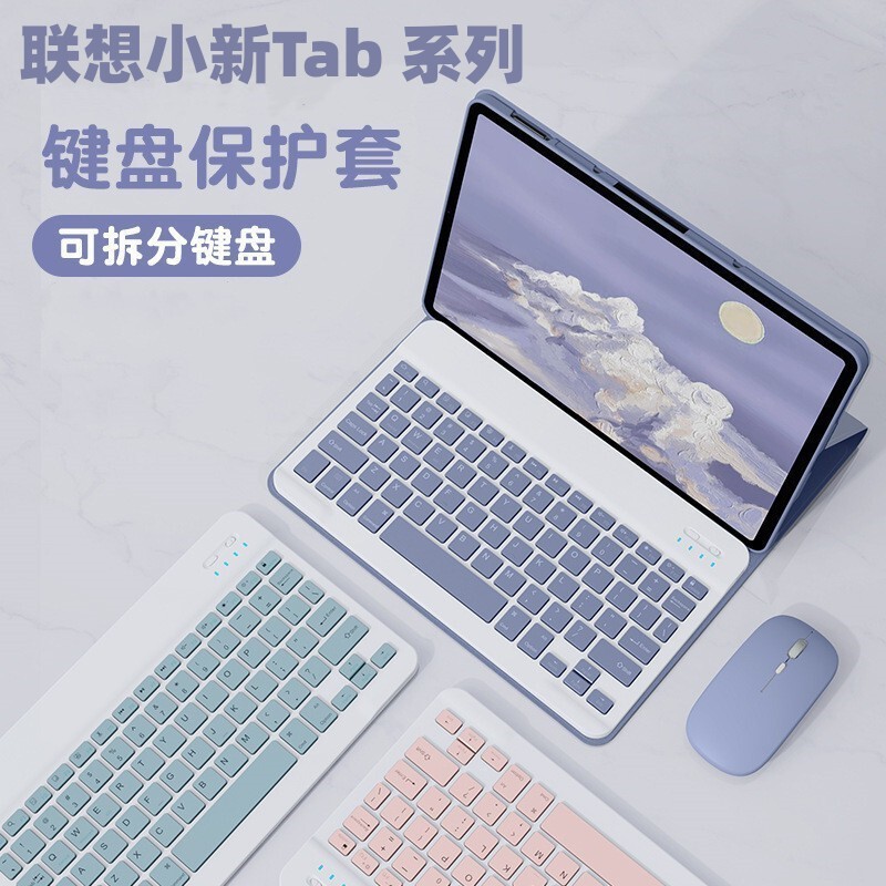 Suitable for Lenovo Idea Tab11 M11 Xiaoxin P11 Bluetooth Keyboard Leather Case 10.6inch M8M9 Protective Case