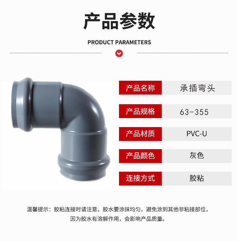 upvc密封双承插90度弯头 22.5度弯头 45度承口弯头16公斤-阿里巴巴