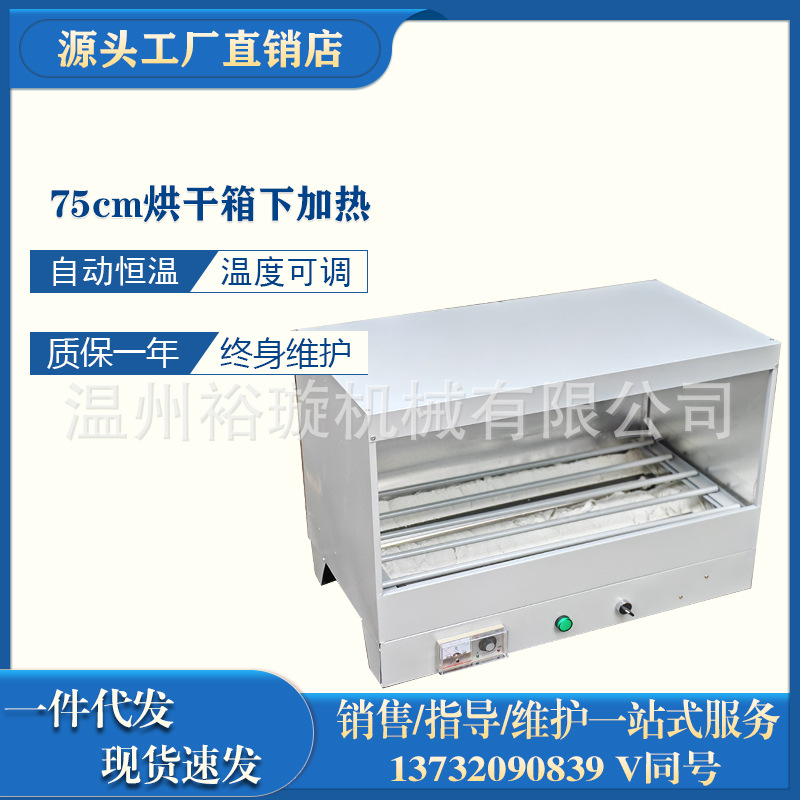 小型烘箱下加热烤箱烘灯复底烘箱皮鞋烘箱工业烤箱烘干设备