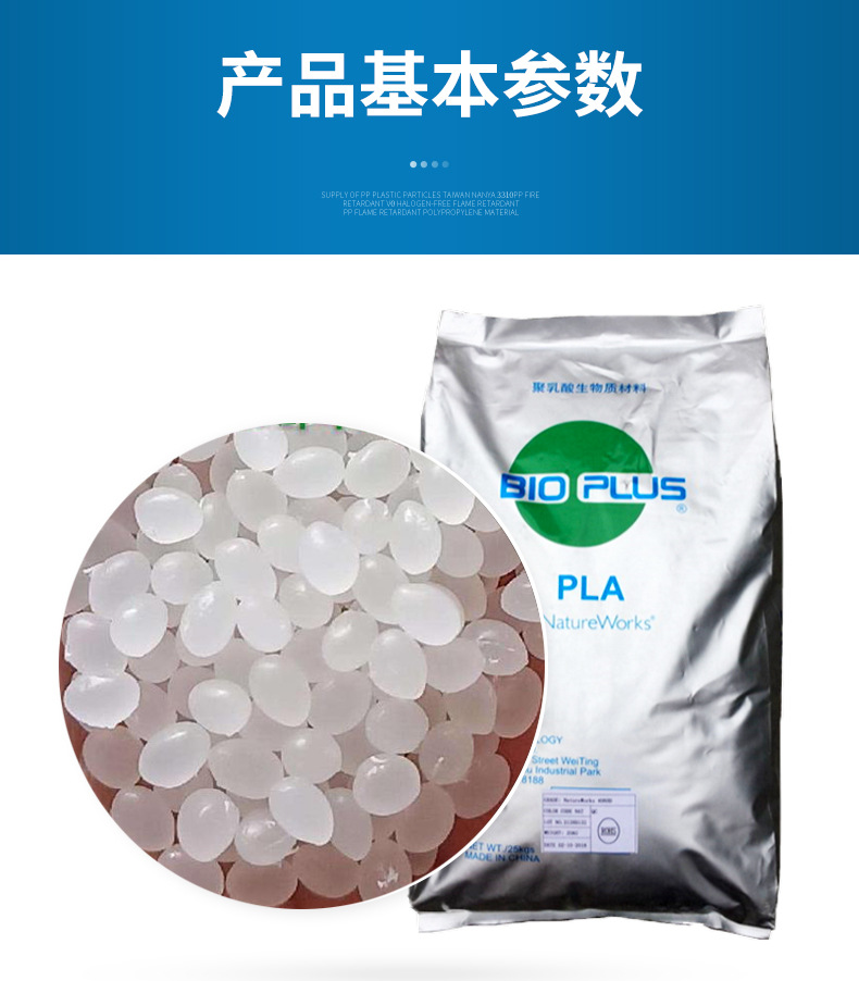 PLA 美国NatureWorks 8052D 食品级生物降解可堆肥可发泡-阿里巴巴