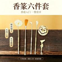 香篆模具套装香印香模香拓打篆模具香道工具入门套装香炉灰香道灰