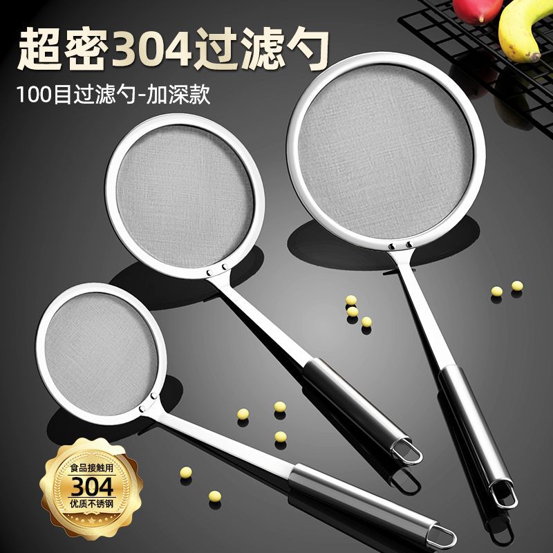 304 Stainless Steel Skimmer Strainer 100 Mesh Ultra-Fine Household Kitchen Oil Skimmer Fine Mesh Foam Separator Strainer