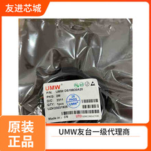 UMW友台DS18B20A30 3M 温度传感器 UMW友台半导体
