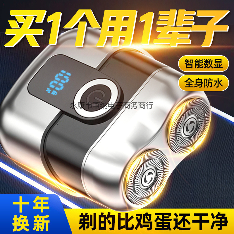 25 Years New German Imported Electric Shaver Silent Shaver Full Body Washable Electric Men's Shaver