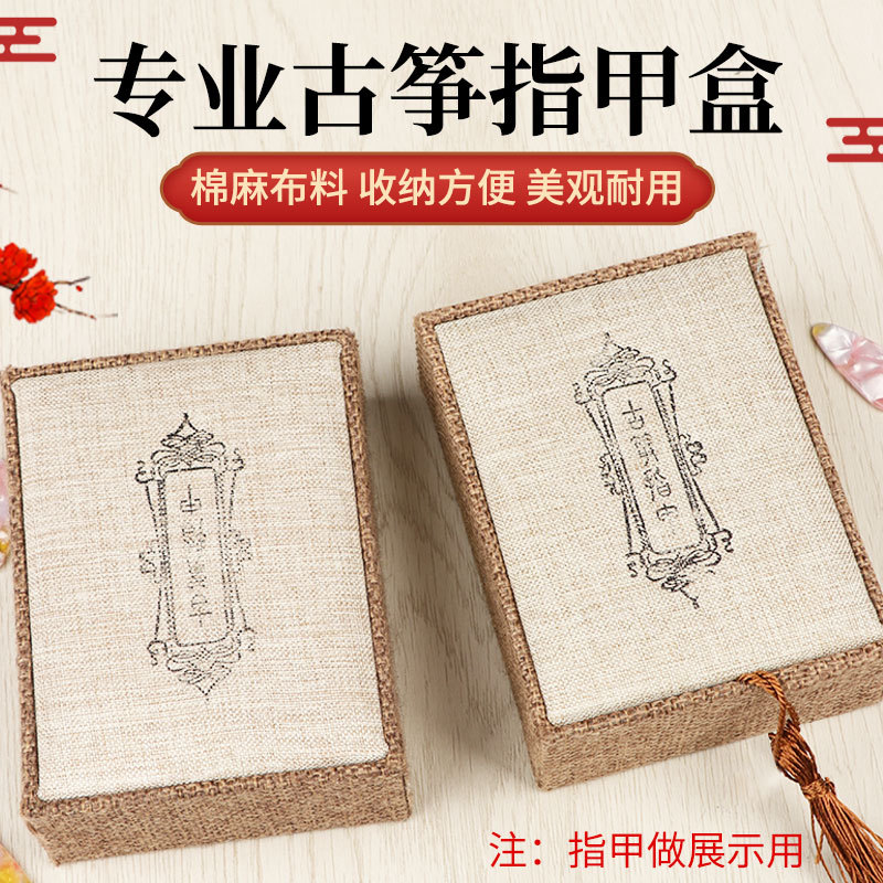 Guzheng Finger Nail Box Cotton Linnen Nail Storage Box with Copper Coin Tassel Design Nail Box Portable Musical Instrument Accessory Box