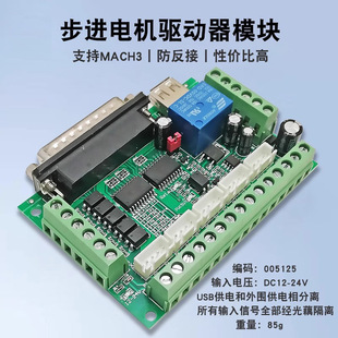 ��̰�MACH3 CNC 5�S���M늙C�����ӿڎ�������x��