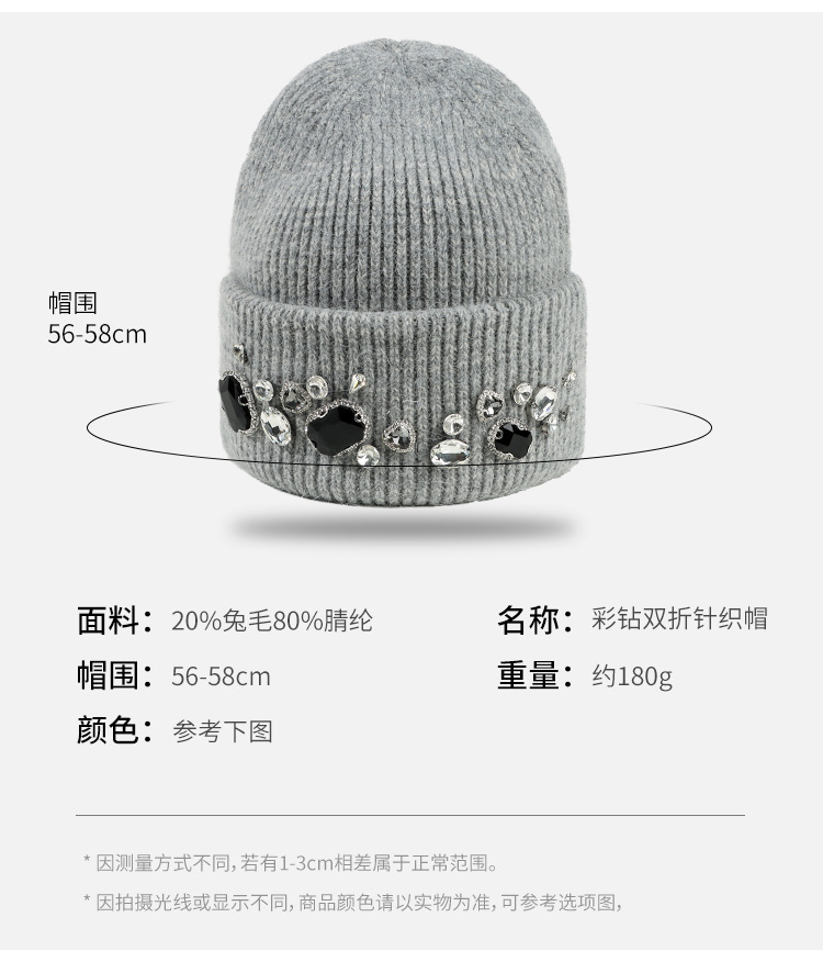 彩钻双折针织帽详情_02.jpg
