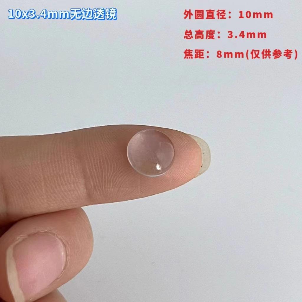 Диаметр 10 * Высота 3,4 мм, бесขอบная линза