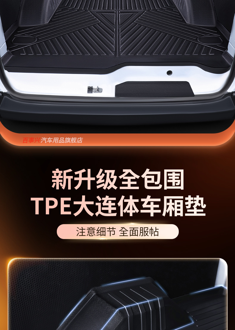 JMC E-Fushun TPE floor mats, trunk mat, full-coverage cabin mat, front row driver's seat, thickened and wear-resistant, for new energy vehicles