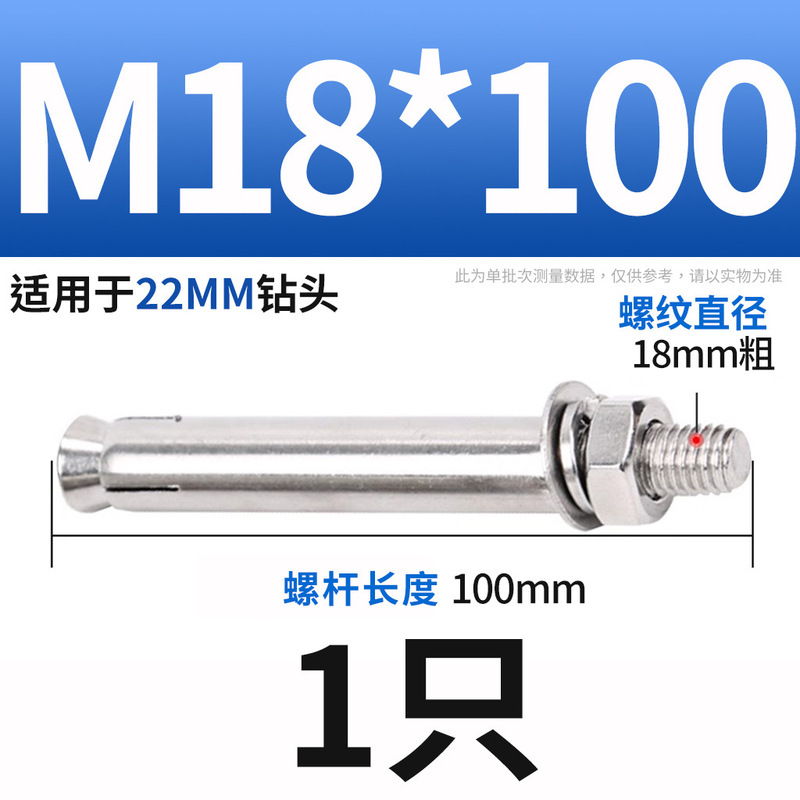 304ステンレス膨張ねじボルト延長膨張管釘外膨張管ねじM6M8M10|undefined