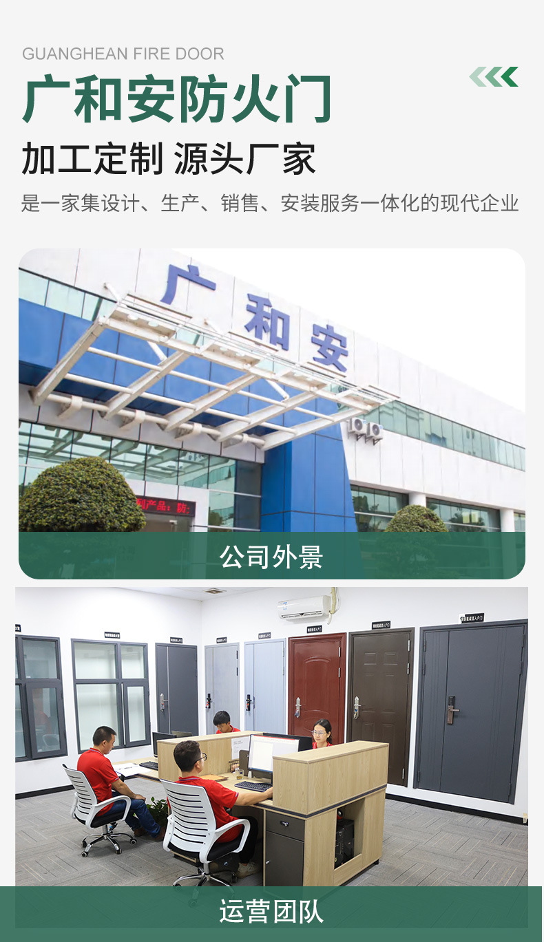 详情-惠州市广和安实业有限公司-1_02