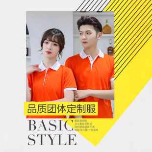 Summer Color Polo Shirt Lapel T-Shirt Work Clothes Cultural Advertising Shirt Event Short-Sleeved Embroidered Logo