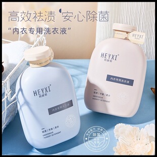 Factory Direct Sales Intimates Special Laundry Detergent Cleaning Liquid Sterilizing Women's Odor Removal and Stain Removal 300ml Fresh and Deodorizing