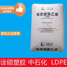 吹膜级 LDPE 2420H 低密度聚乙烯 薄膜级 高强度 高流动