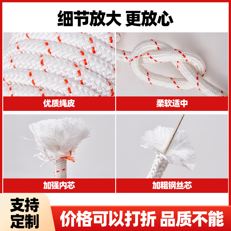 钢丝芯安全绳高空作业救急绳子家用速降缓降自救钢丝芯消防尼龙绳