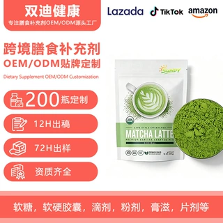 定制MATCHA LATTE Powder抹茶拿铁粉剂冲剂