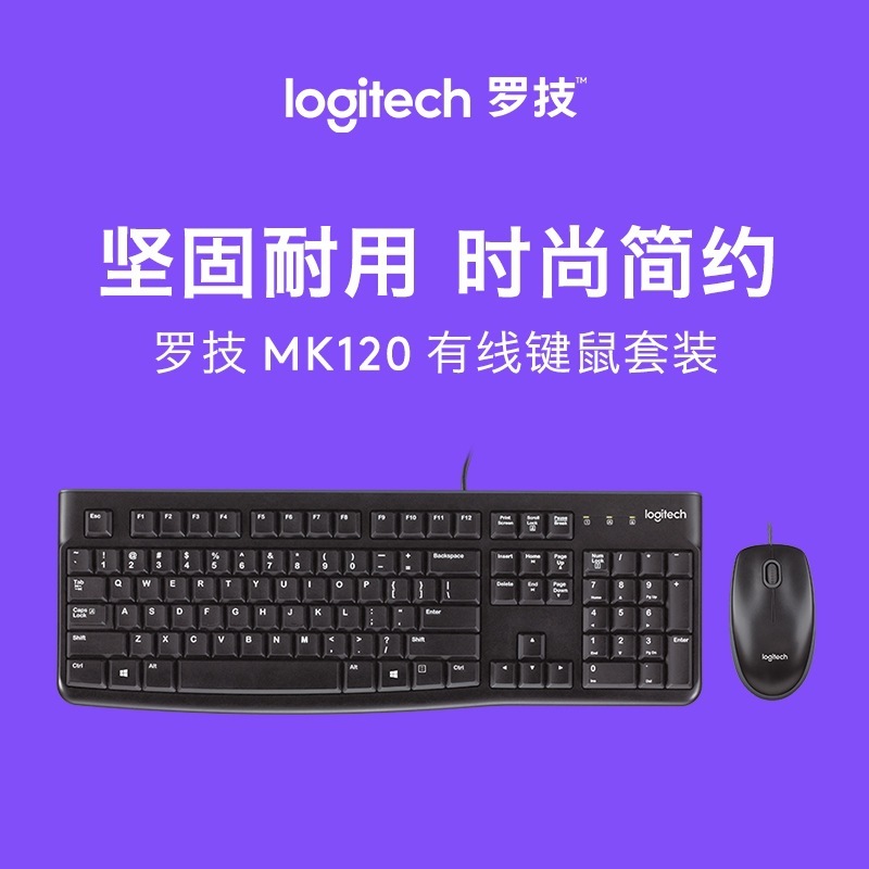 開封ロジクール MK120 有線キーボードとマウスセット オフィスキーボードとマウス ゲーム ホーム ラップトップ MK200|undefined
