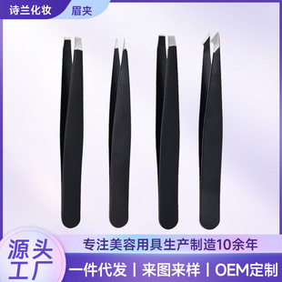 A batch of eyebrow clip for hair plucking eyebrow clip precision stainless steel eyebrow clip beard plucking tweezers