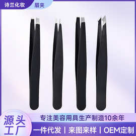 一个起批眉毛夹拔毛专用眉夹精密不锈钢眉毛夹子胡子夹拔胡子镊子