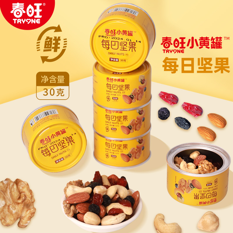 【Chunwang】Daily Nuts Canned Fresh-Keeping Hazelnut Black Currant Cranberry Blueberry 30g Bulk