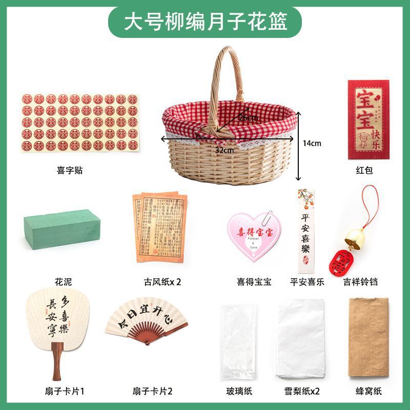 대형 붉은 체크무늬 꽃바구니 + 해피스티커 패키지