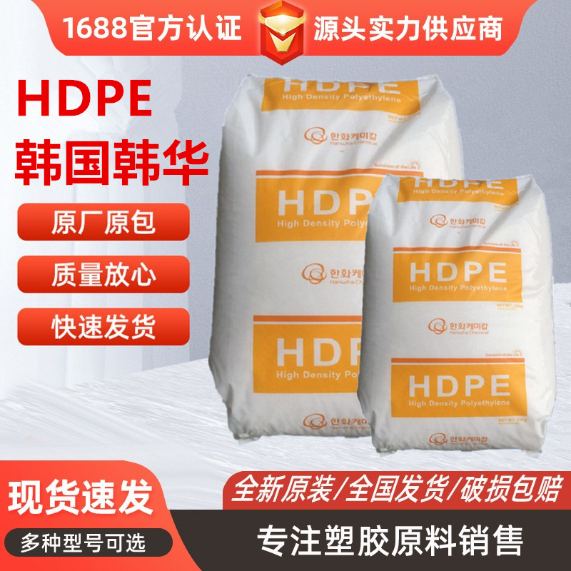 HDPE韩国韩华CHNA-8380高韧性耐应力开裂绝缘材料电缆电线 绝缘线