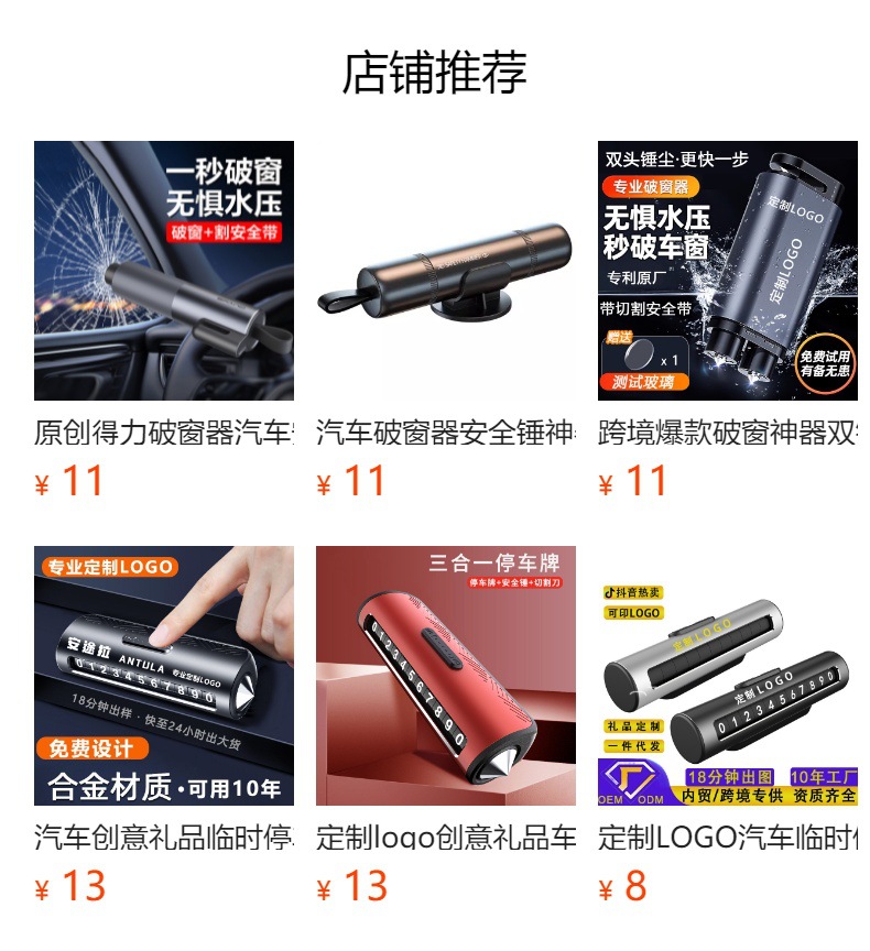 Original Private Model Window Breaker Car Safety Hammer Multi-Functional Car with Cutter Broken Glass Escape Window Breaking Artifact New