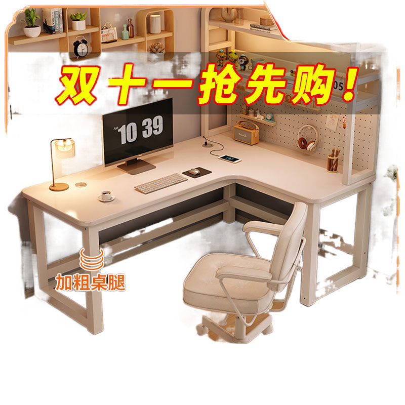 クリームスタイルホワイトコーナーコンピュータデスクデスク本棚一体型ホールボードデスクトップ家庭用eスポーツテーブルと椅子セット|undefined