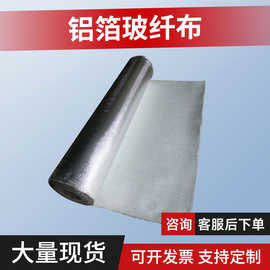 铝箔玻纤布电焊防火帘高温玻纤防火布排气管耐高温棉布