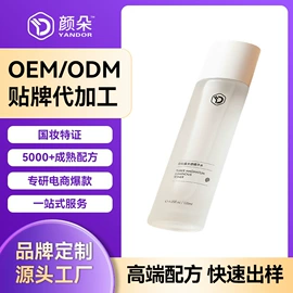 液态精华;面部护理加工;贴片面膜