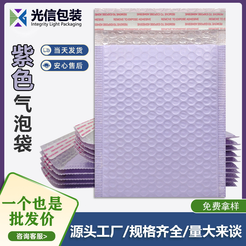 Bolso de sobre de burbuja púrpura película coextruida de color espesado Bolsa de embalaje de espuma de ropa impermeable autoadhesiva bolsa express