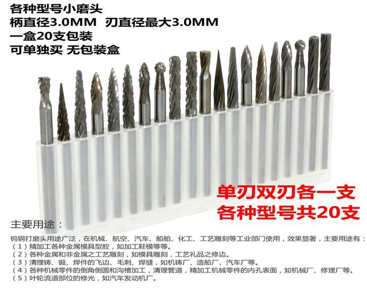 钨钢磨头硬质合金旋转锉电磨打磨头木工雕刻铣刀金属磨头3mm套装