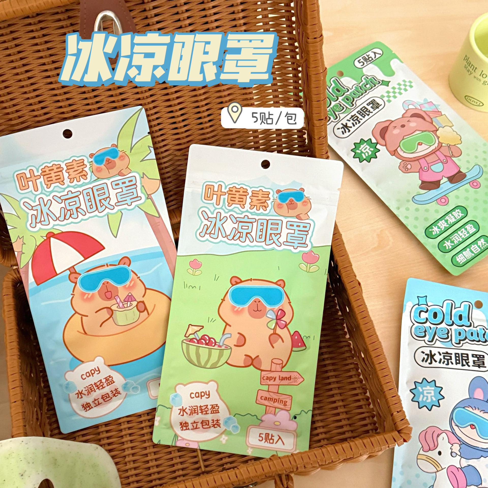 Caricatura encantadora de cerdos con máscaras de ojos de hielo para dormir frío para aliviar la fatiga de los ojos y máscaras de ojos frías