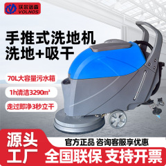 自走式床機商用床機工業工場手押し電動ブラシ床清掃設備車庫床機