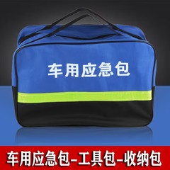 Charger storage bag new energy charging gun tool kit car emergency bag on-board inflatable pump safety kit