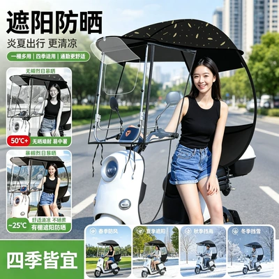 model of electric vehicle rain: Elektromobil üçün ön şüşə çətiri (günlük)