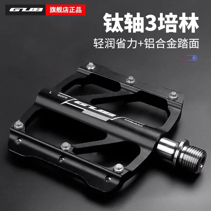GUB GC070 ultra light titanium alloy pedal road mountain bike 3 Peilin bicycle titanium shaft pedal flat pedal GUB GC070 ultra light titanium alloy pedal road mountain bike 3 Peilin bicycle titanium shaft pedal flat pedal