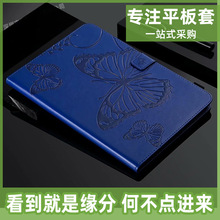 适用三星P610皮套T860蝴蝶压花纹插卡支架防摔联想M10保护套