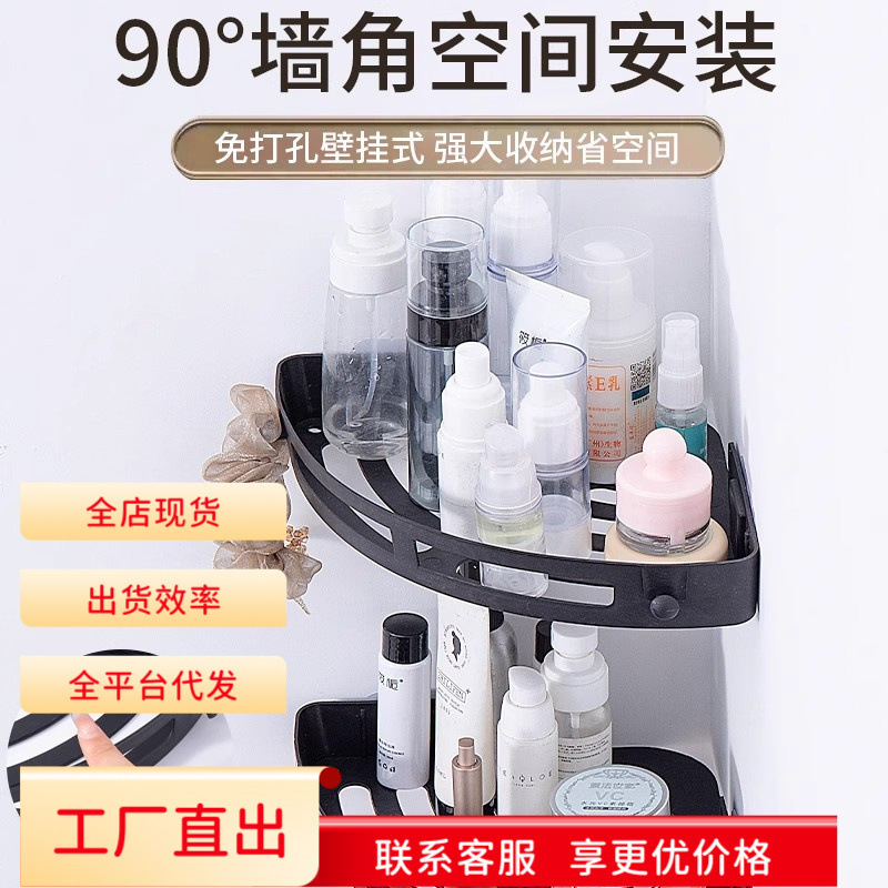 No-drill bathroom triangle wall-mounted storage shelf for washbasin, toilet, and kitchen corner