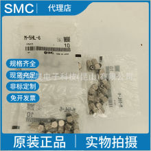 现货SMC原装正品 M-5HL-6 微型管接头 M-5HL软管弯头