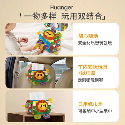 Huanger Tissue Box Baby 0-1 Years Old Newborn 6 Months Baby Early Education Educational Simulation Paper Toy