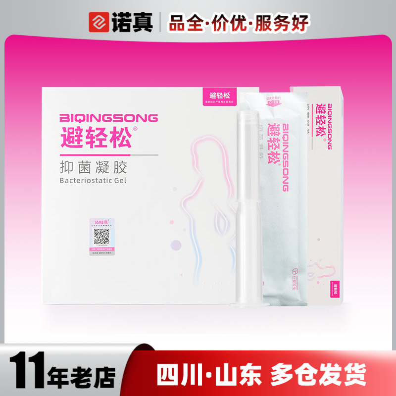 Avoid relaxing eve Ivy third generation female invisible gel 7 pack injected gel adult supplies wholesale Avoid relaxing eve Ivy third generation female invisible gel 7 pack injected gel adult supplies wholesale