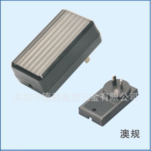 深圳工厂供应18W-24W电源外壳/澳规电源适配器外壳/大功率电源壳