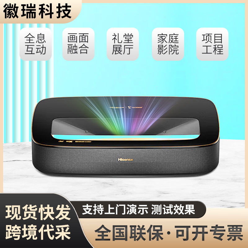 Hisense Vidda 300X Projector 4K High-Definition High-Brightness Home Theater Smart Laser Ultra-Short Throw Projector