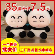 金貂绒熊猫小新公仔毛绒玩具兔子小熊玩偶布娃娃抱枕女生礼物迷你