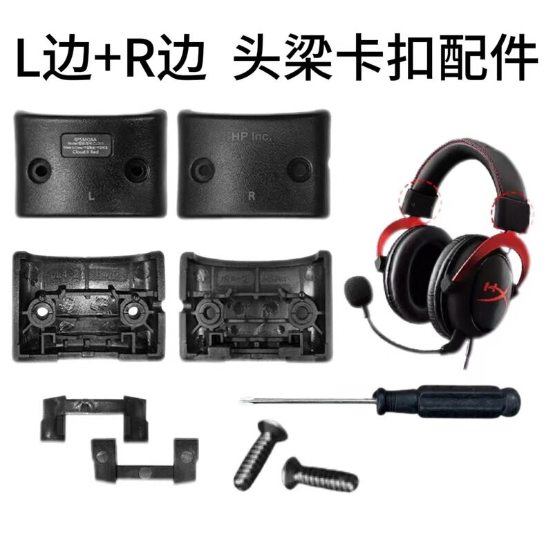 Kingston Hurricane 2 Alpha S ヘッドフォンヘッドバンドヒンジバックルアクセサリー cloud2 の交換と修理に適しています。|undefined
