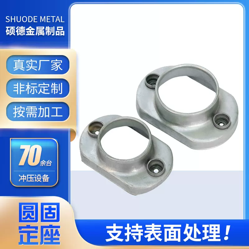 厂家现货圆形栏杆底部固定座阳台楼梯扶手底部连接件圆形固定座