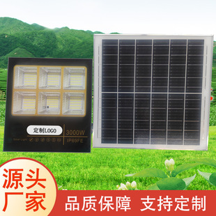 Solar flood light outdoor rural home garden solar garden lights super bright wholesale