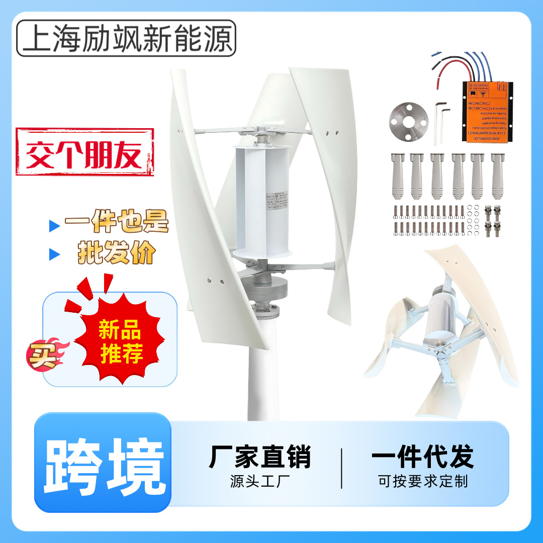 Factory Direct Vertical Axis Wind Turbine 100-300W Magnetic Levitation Wind Generator Breeze Start