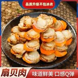 贝类;腌制水产品